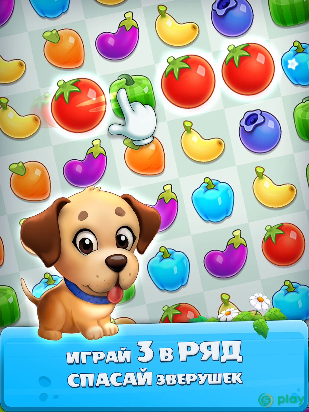 Спаси Зверушек — скриншот 11