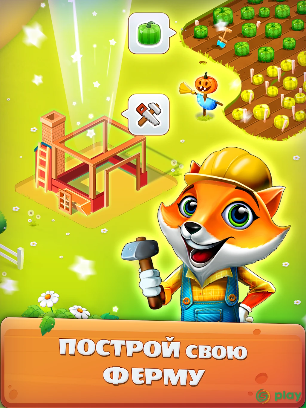 Спаси Зверушек — скриншот 8