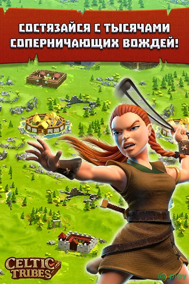 Celtic Tribes - Средневековая стратегия ММО — скриншот 3