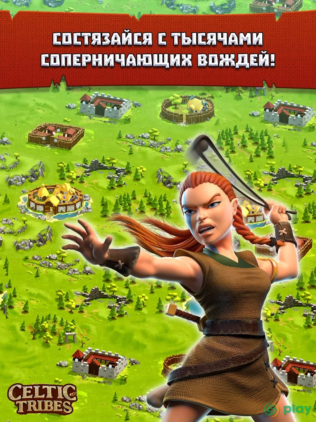 Celtic Tribes - Средневековая стратегия ММО — скриншот 8