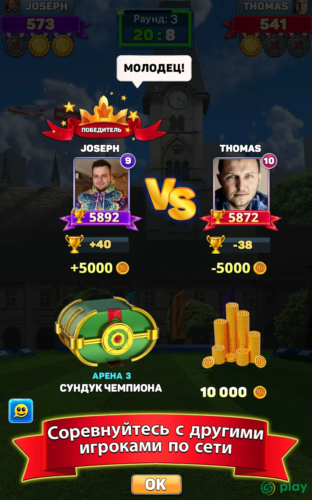 Archery Club: PvP Multiplayer — скриншот 12