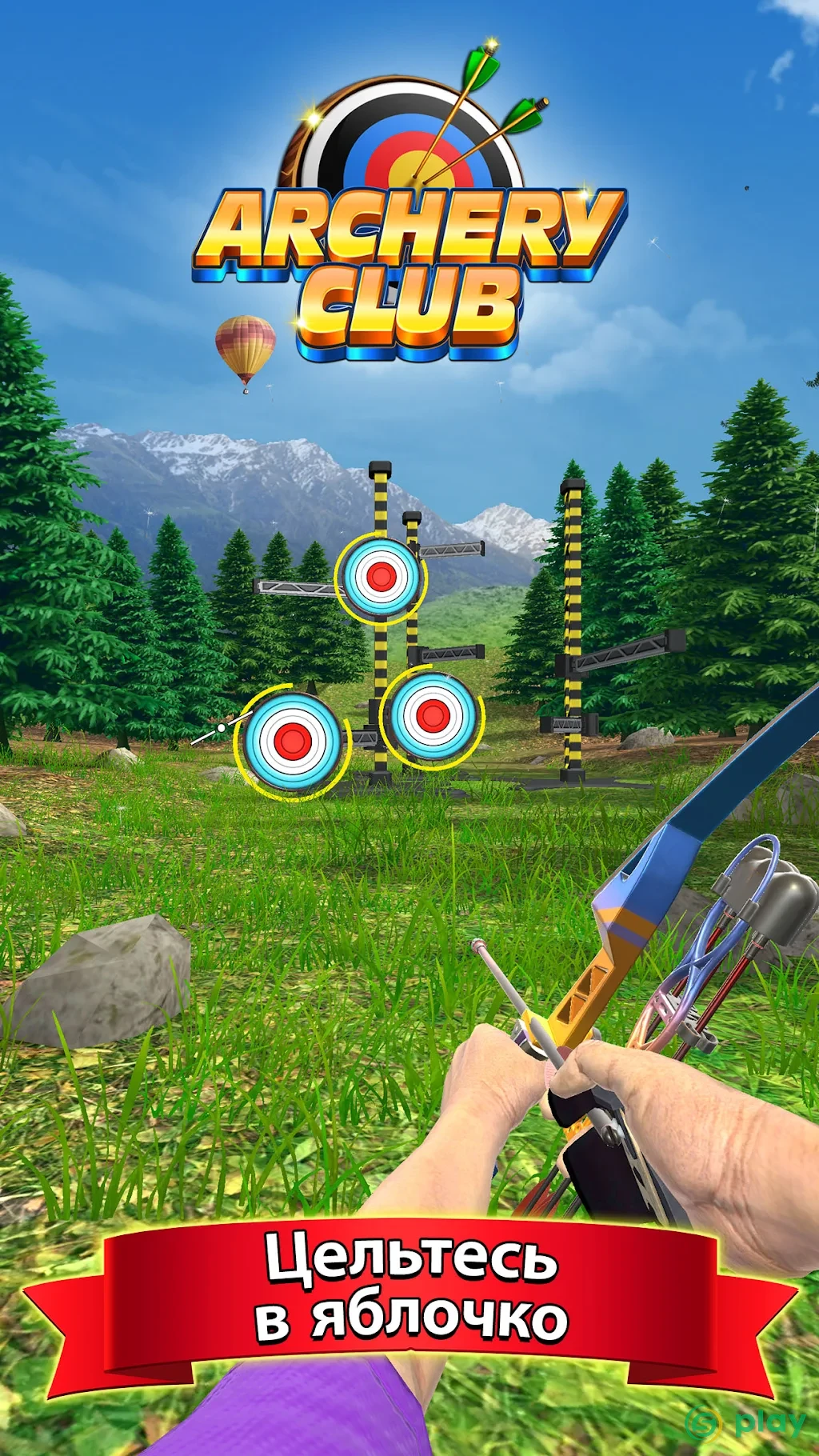 Archery Club: PvP Multiplayer — скриншот 1