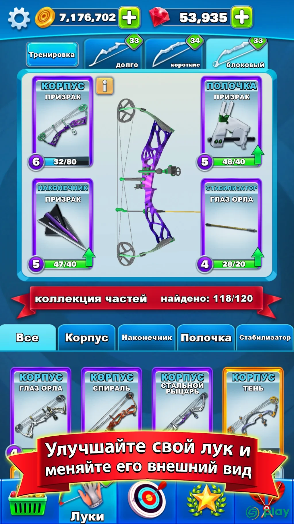 Archery Club: PvP Multiplayer — скриншот 5