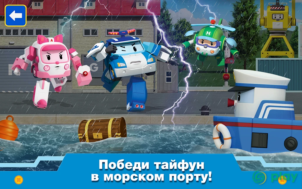 Робокар Поли Спасатели. Машинки Игры Для Мальчиков — скриншот 10