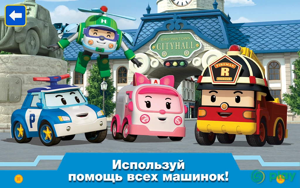 Робокар Поли Спасатели. Машинки Игры Для Мальчиков — скриншот 11