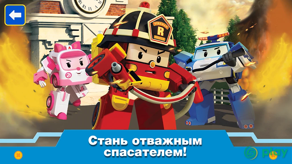 Робокар Поли Спасатели. Машинки Игры Для Мальчиков — скриншот 1