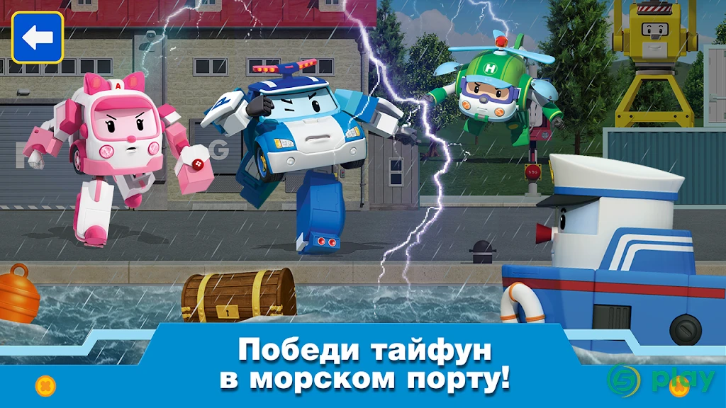 Робокар Поли Спасатели. Машинки Игры Для Мальчиков — скриншот 4