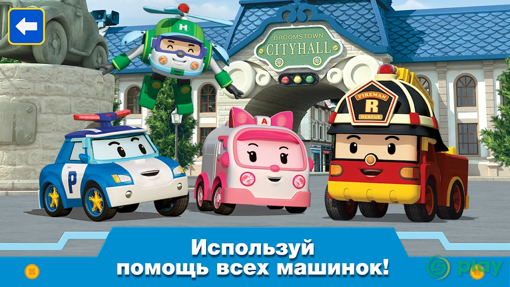 Робокар Поли Спасатели. Машинки Игры Для Мальчиков — скриншот 5