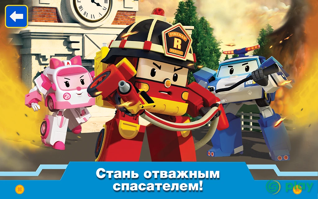 Робокар Поли Спасатели. Машинки Игры Для Мальчиков — скриншот 7