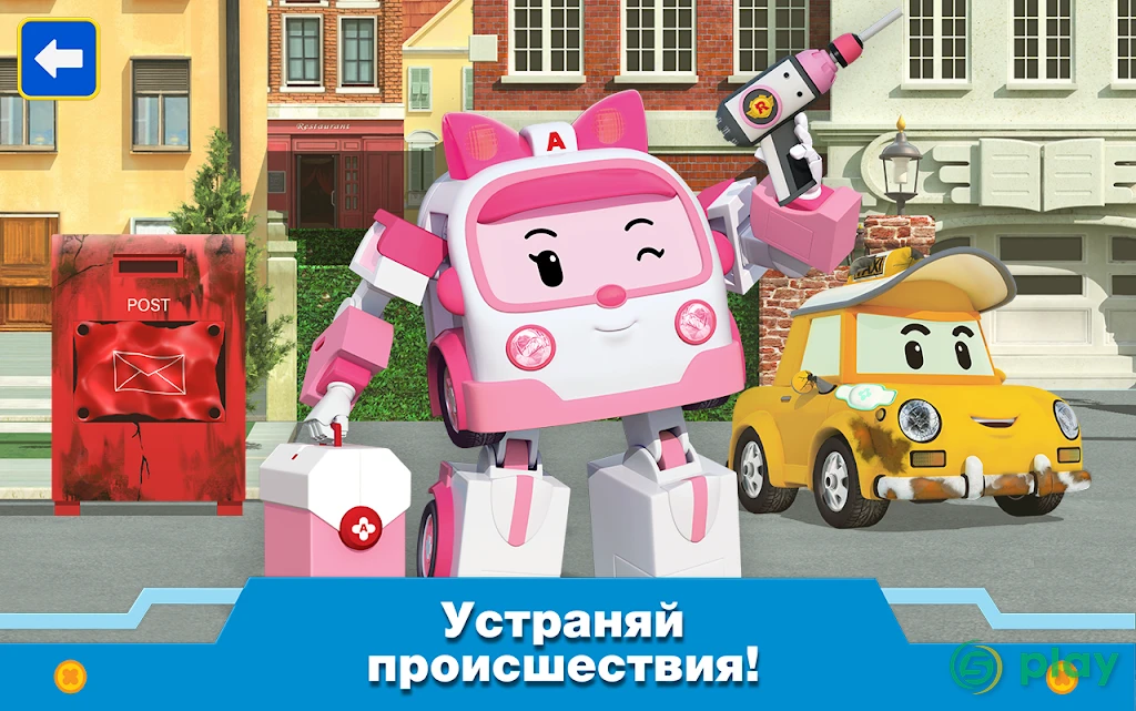 Робокар Поли Спасатели. Машинки Игры Для Мальчиков — скриншот 8