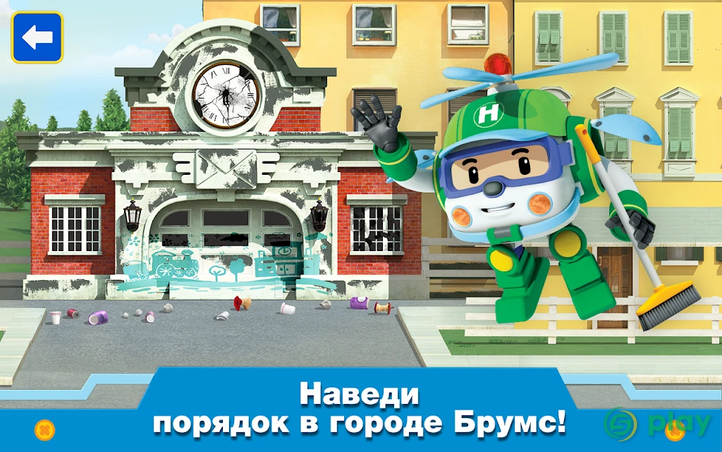 Робокар Поли Спасатели. Машинки Игры Для Мальчиков — скриншот 9