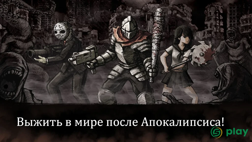 Evil Eye - Дурной глаз : Выживание зомби — скриншот 1