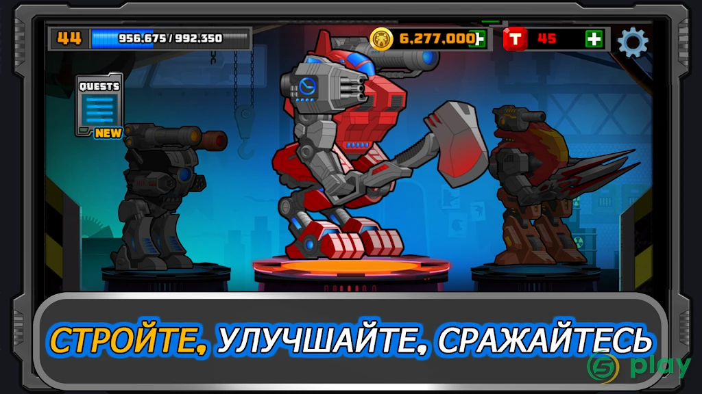 Super Mechs — скриншот 1