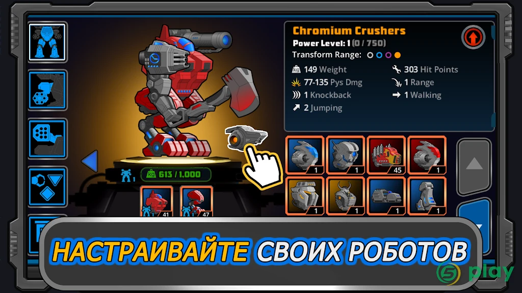 Super Mechs — скриншот 3