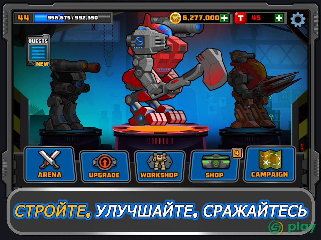 Super Mechs — скриншот 7