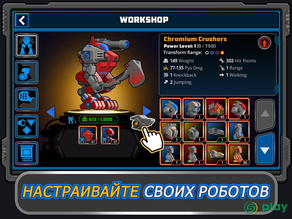 Super Mechs — скриншот 9