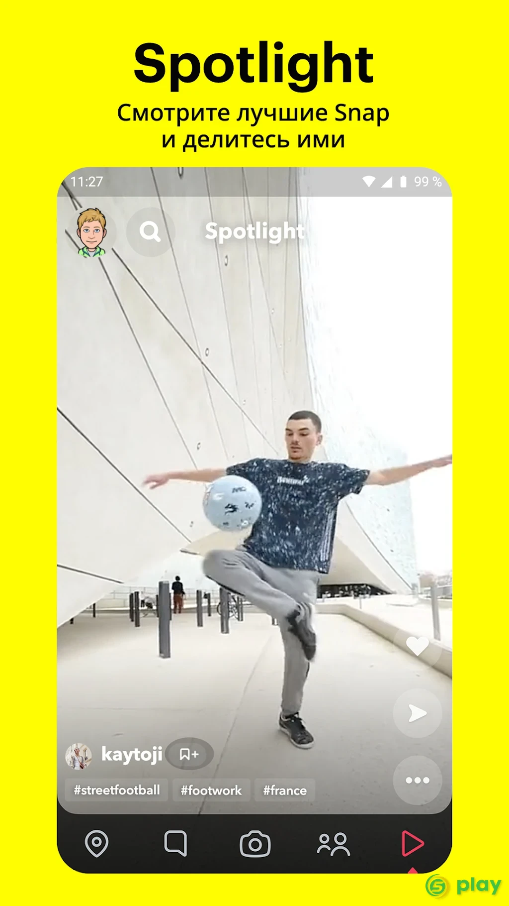 Snapchat — скриншот 5