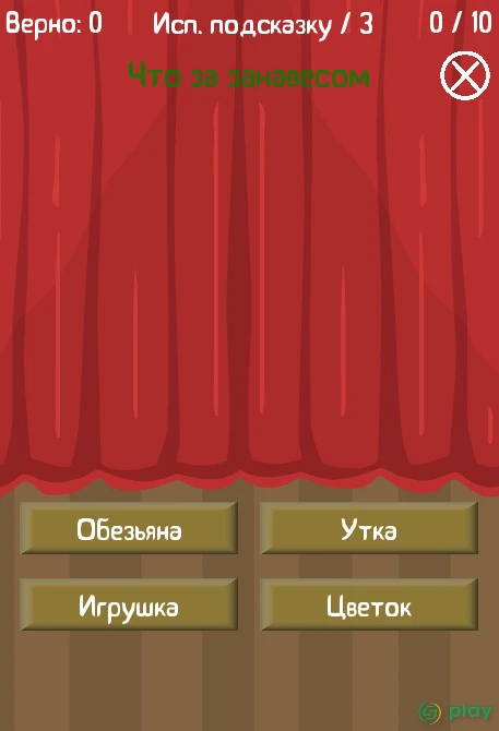 Я экстрасенс - Тест — скриншот 4