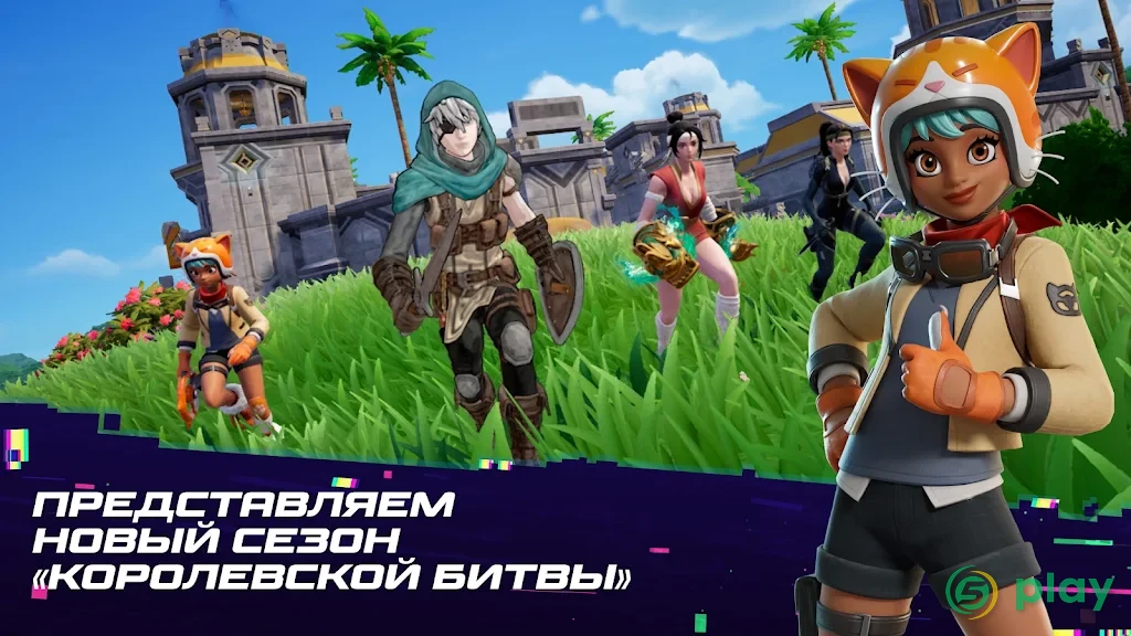 Fortnite — скриншот 1