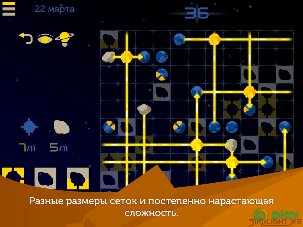 Starlight X-2: галактические головоломки — скриншот 10