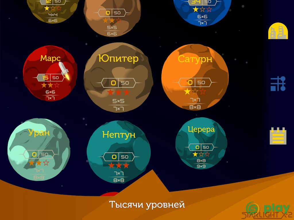 Starlight X-2: галактические головоломки — скриншот 12