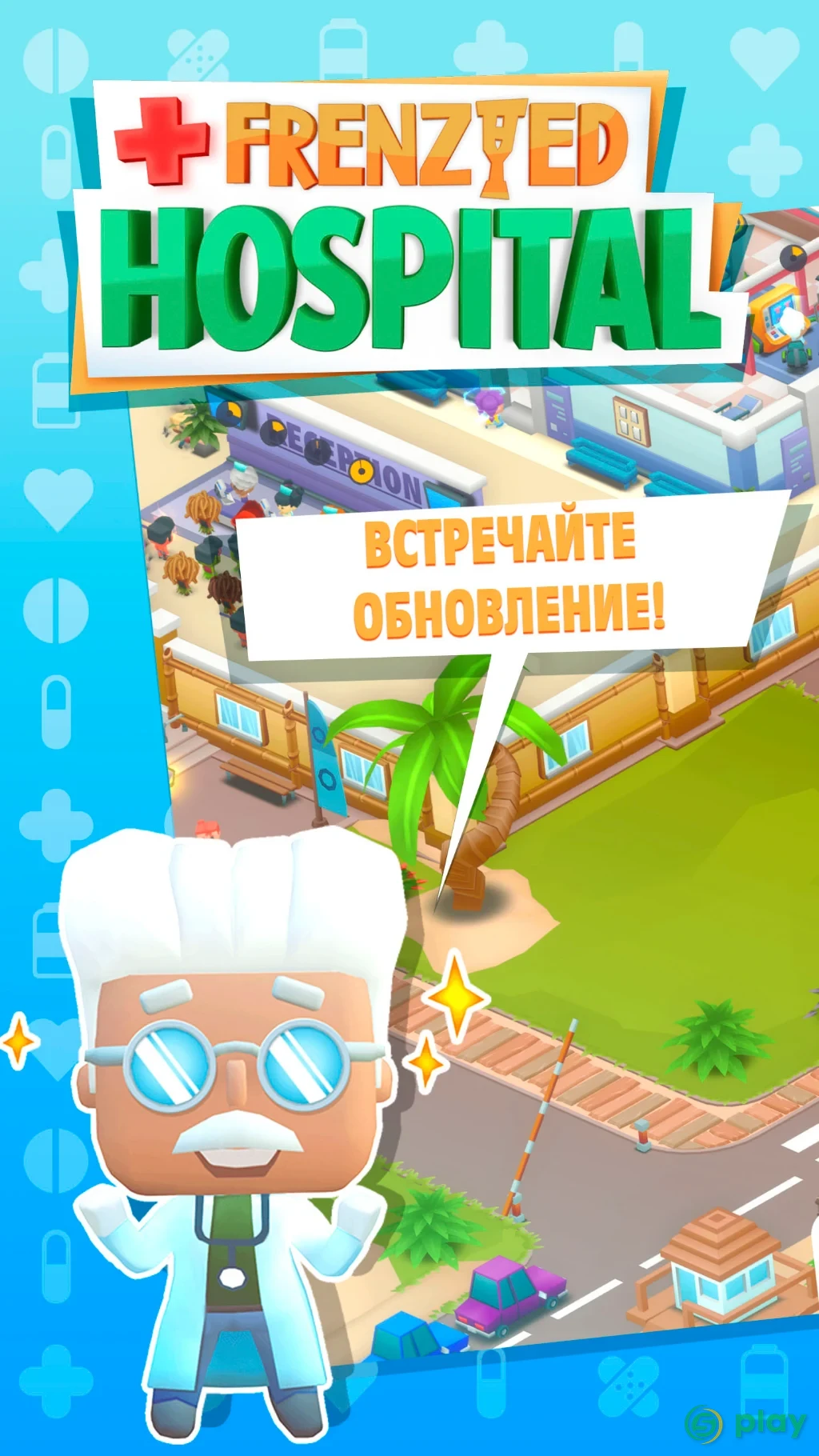 Idle Frenzied Hospital Tycoon — скриншот 1