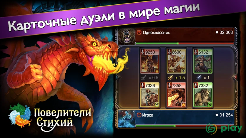 Повелители Стихий－ККИ фэнтези игра с ареной онлайн — скриншот 1