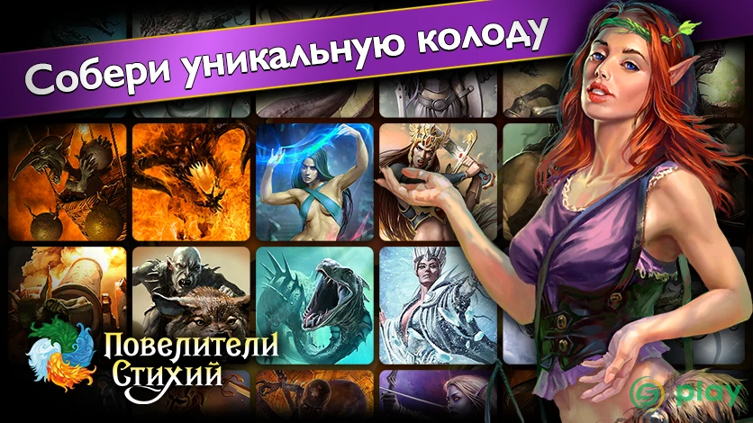 Повелители Стихий－ККИ фэнтези игра с ареной онлайн — скриншот 2