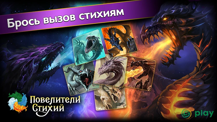 Повелители Стихий－ККИ фэнтези игра с ареной онлайн — скриншот 3