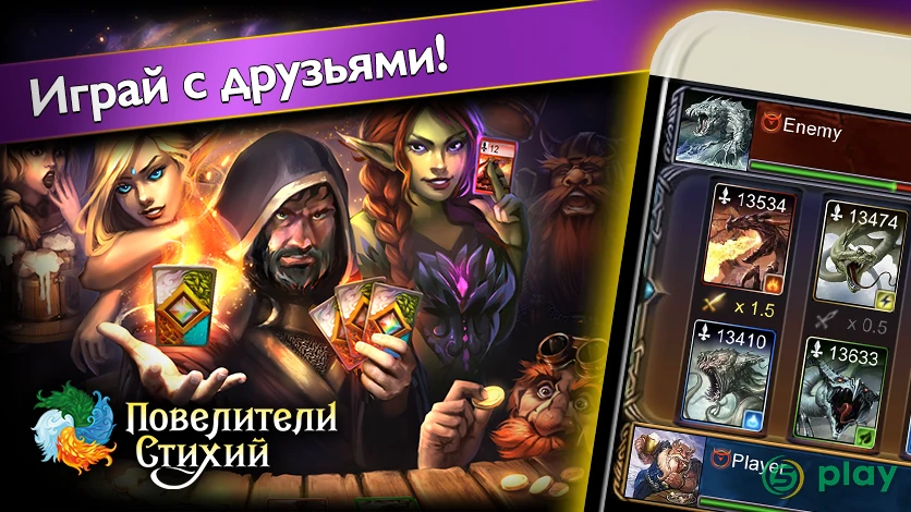 Повелители Стихий－ККИ фэнтези игра с ареной онлайн — скриншот 4