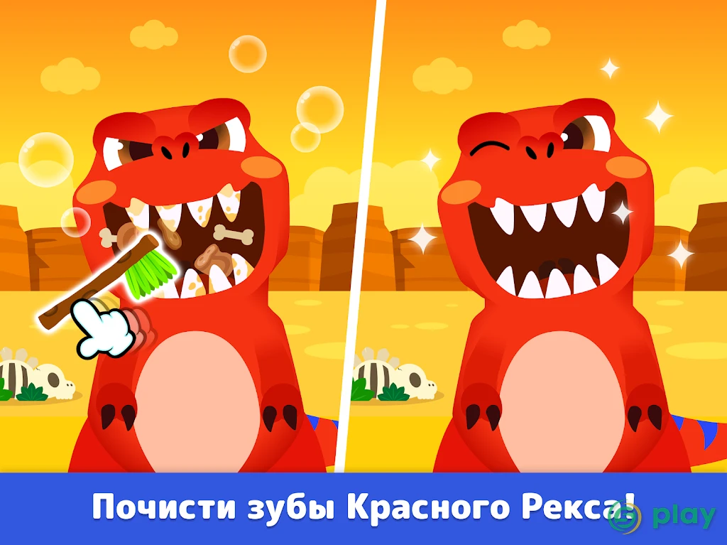 Pinkfong Dino World — скриншот 12