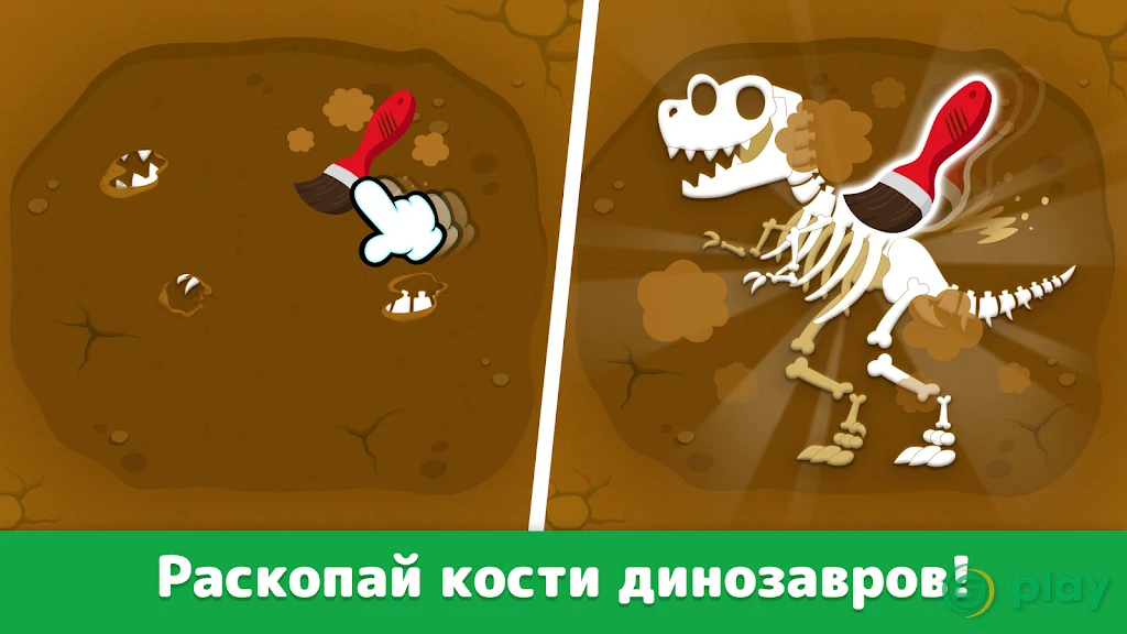 Pinkfong Dino World — скриншот 2