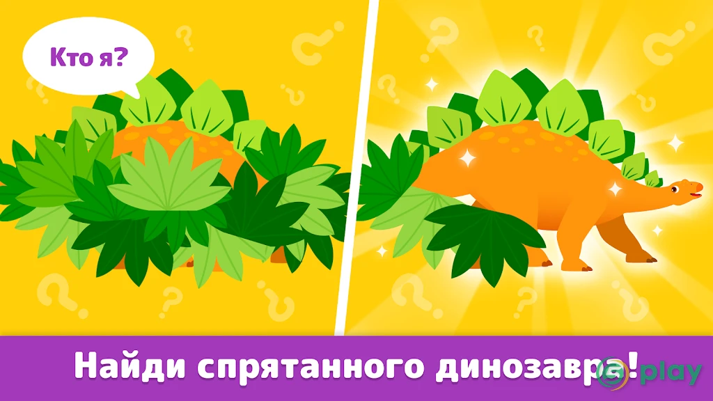 Pinkfong Dino World — скриншот 4