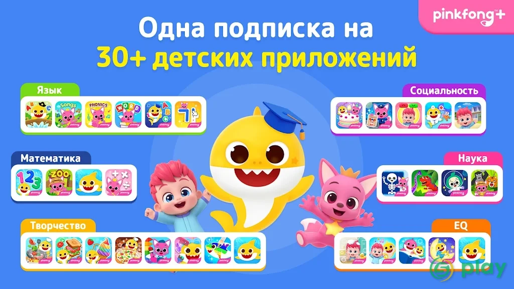 Pinkfong Dino World — скриншот 7
