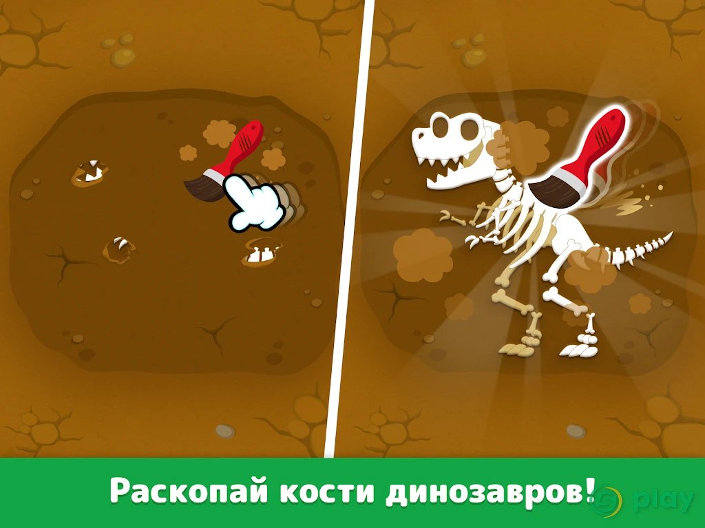 Pinkfong Dino World — скриншот 9