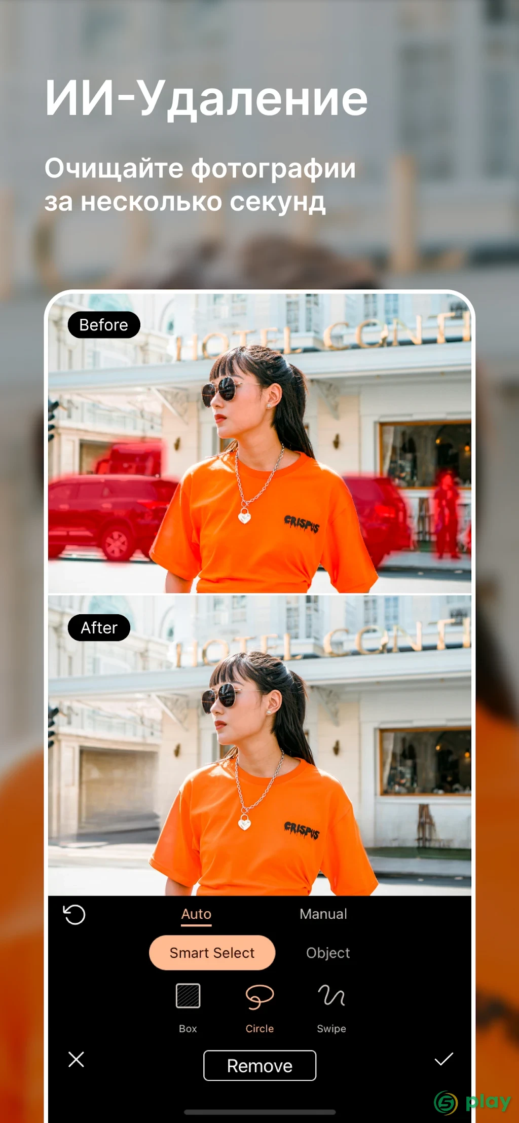 PhotoDirector — скриншот 1