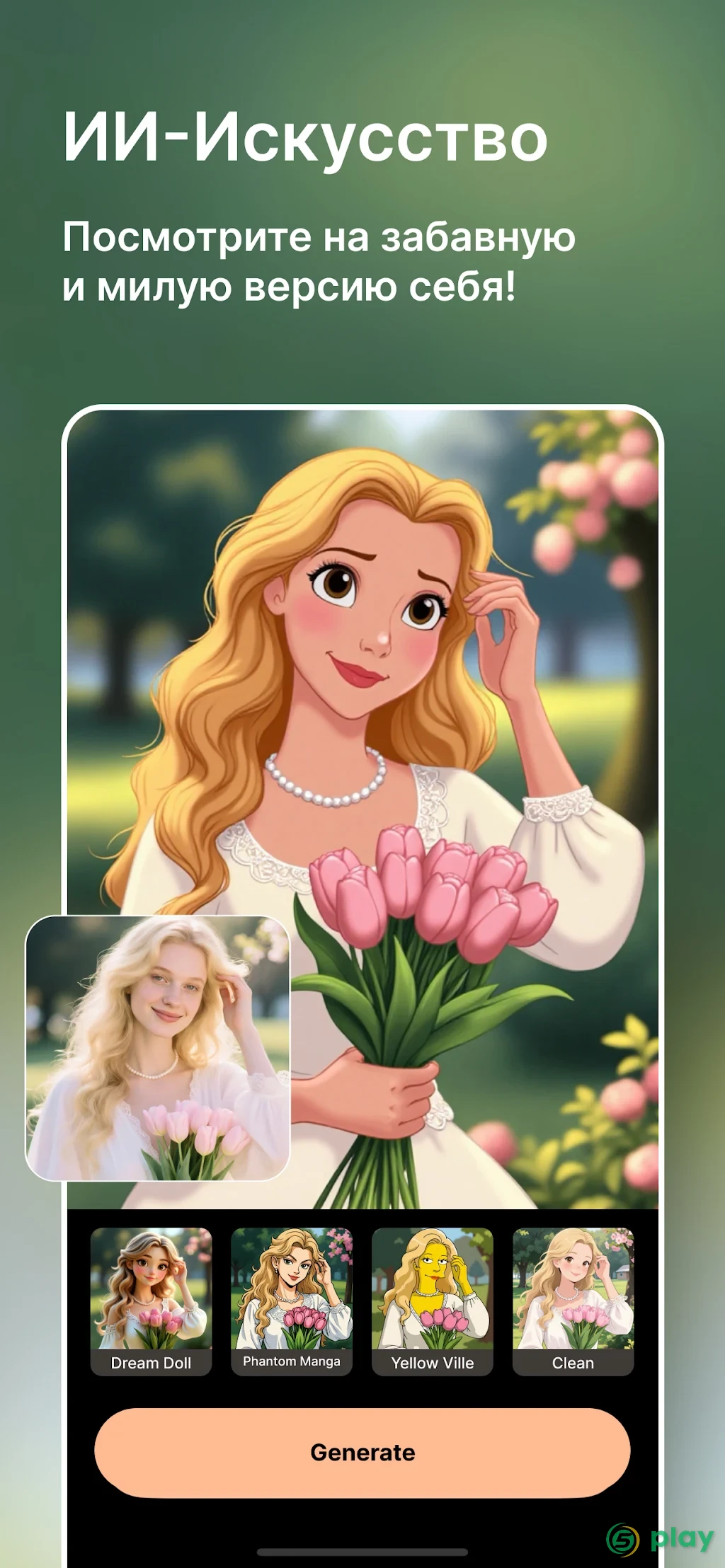 PhotoDirector — скриншот 2
