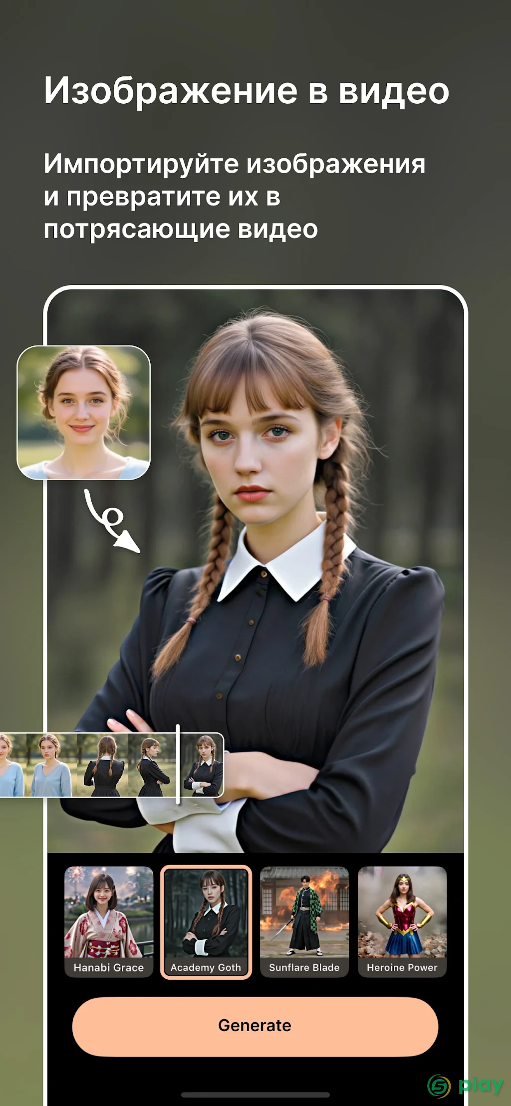 PhotoDirector — скриншот 4