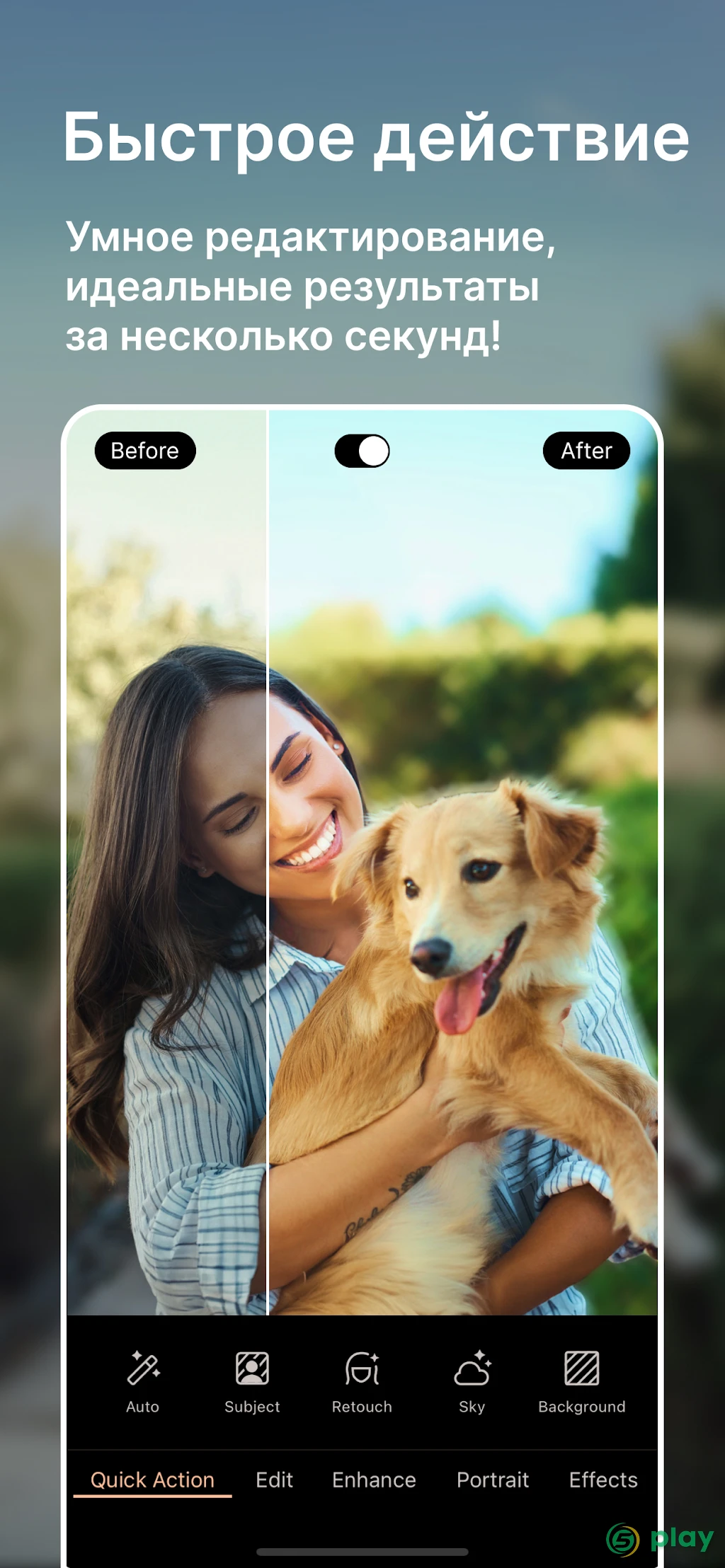 PhotoDirector — скриншот 5