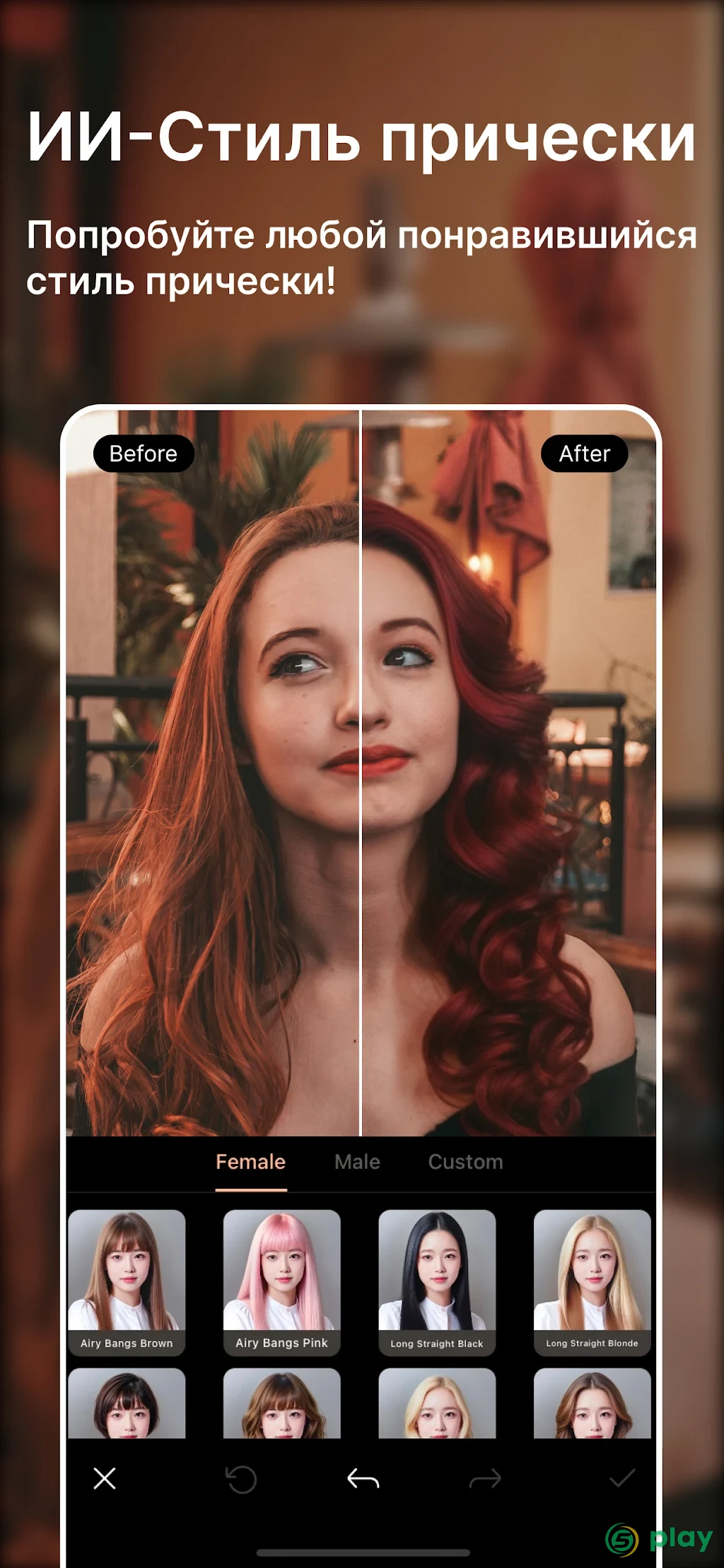 PhotoDirector — скриншот 7