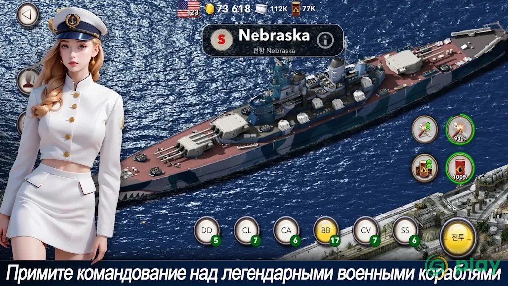 Navy Field — скриншот 1