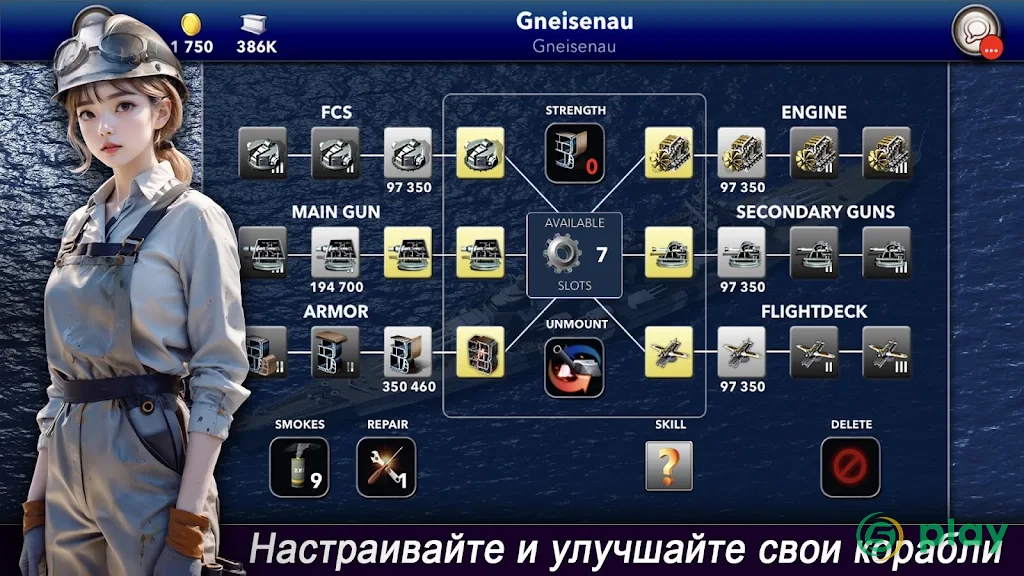 Navy Field — скриншот 3