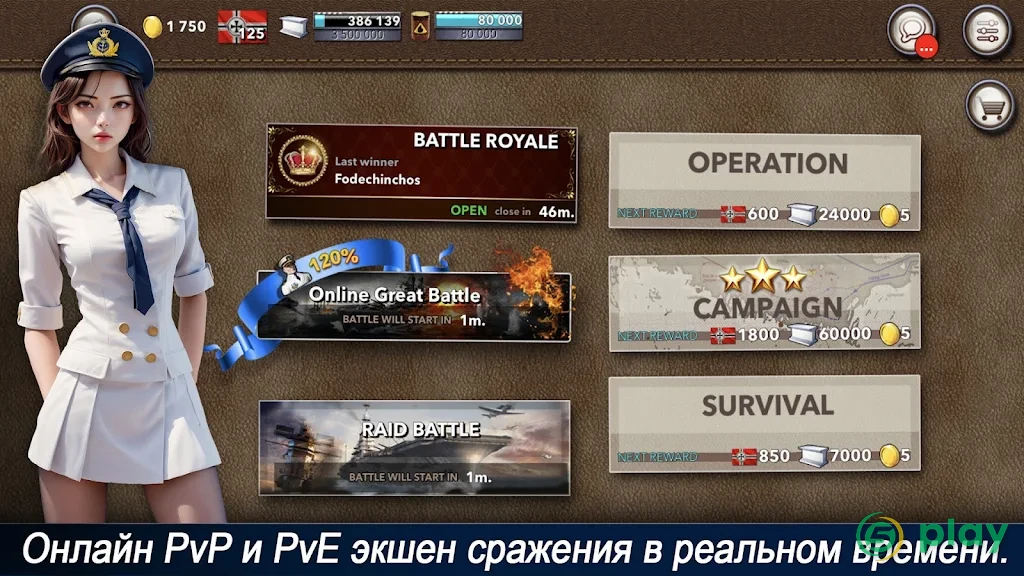 Navy Field — скриншот 5