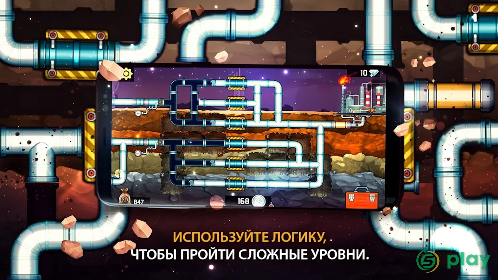 Водопроводчик 3 — скриншот 4