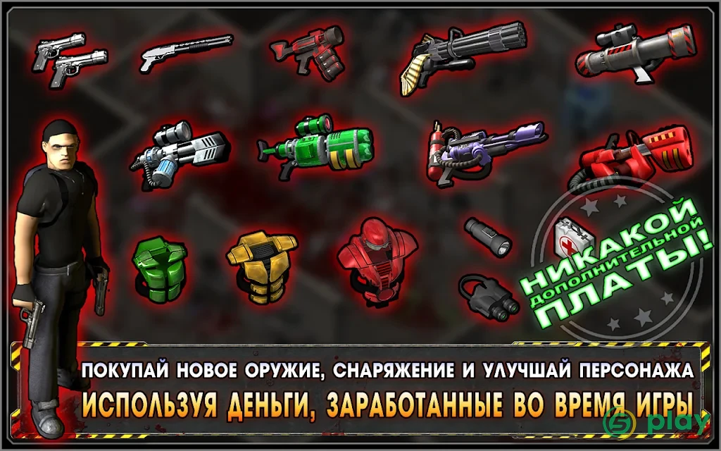 Alien Shooter — скриншот 4