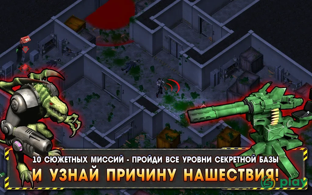 Alien Shooter — скриншот 5