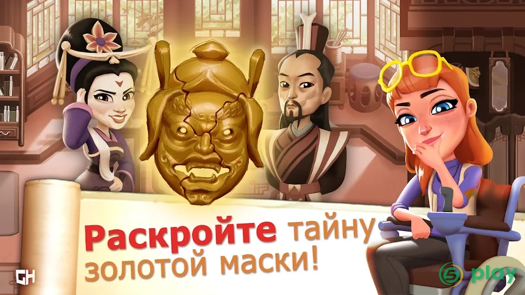 Unsung Heroes - The Golden Mask — скриншот 5
