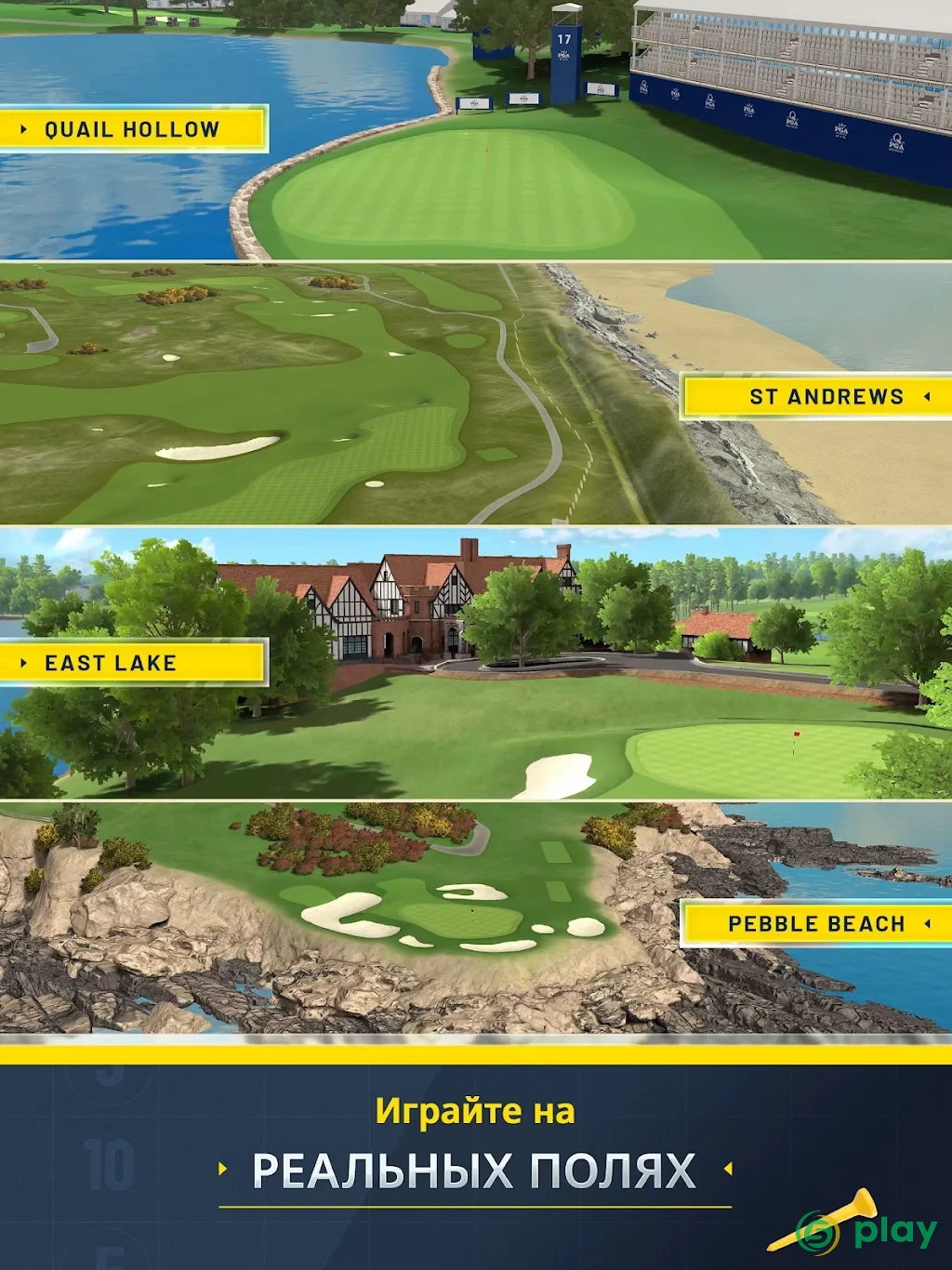 Golf Clash — скриншот 8