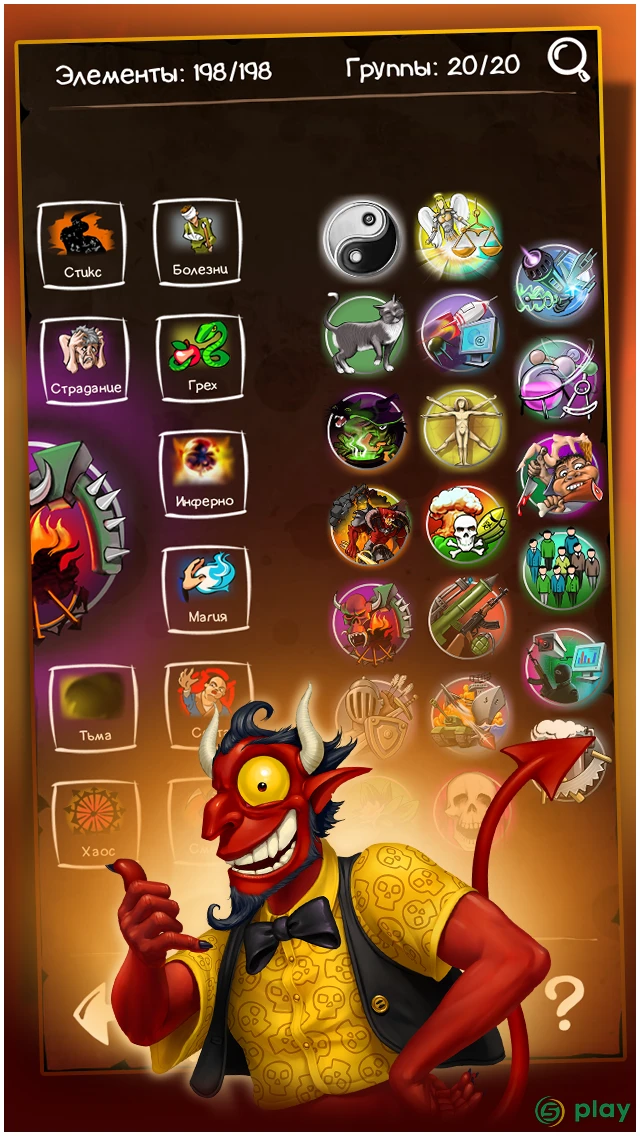 Doodle Devil HD — скриншот 5