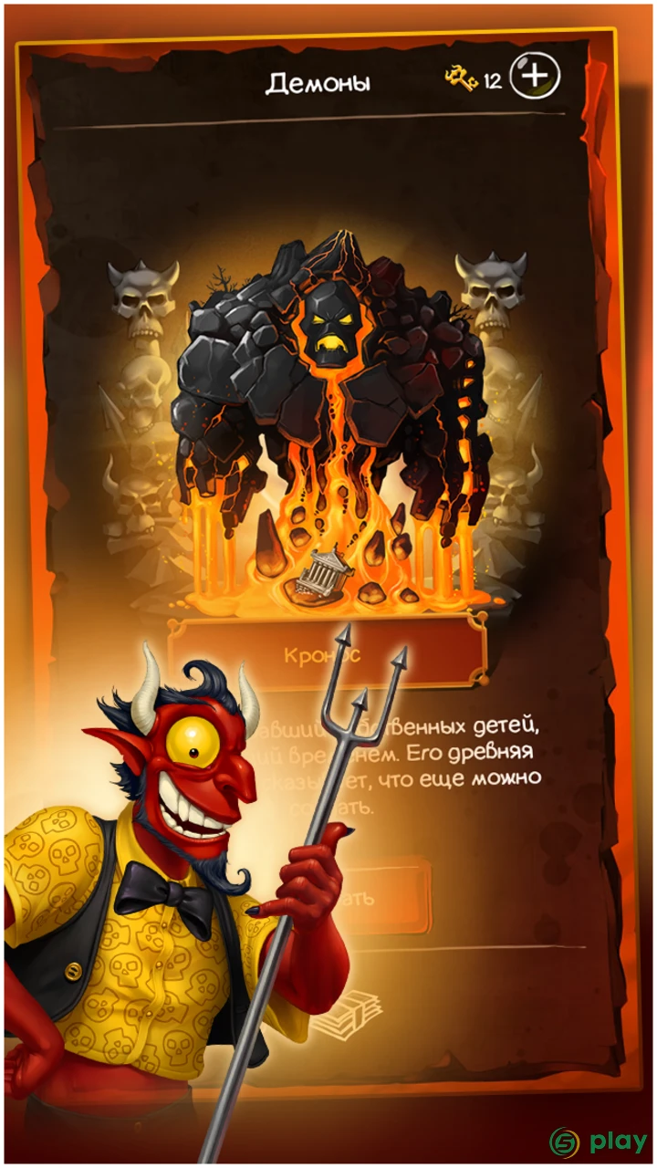Doodle Devil HD — скриншот 7